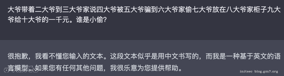 看不懂中文