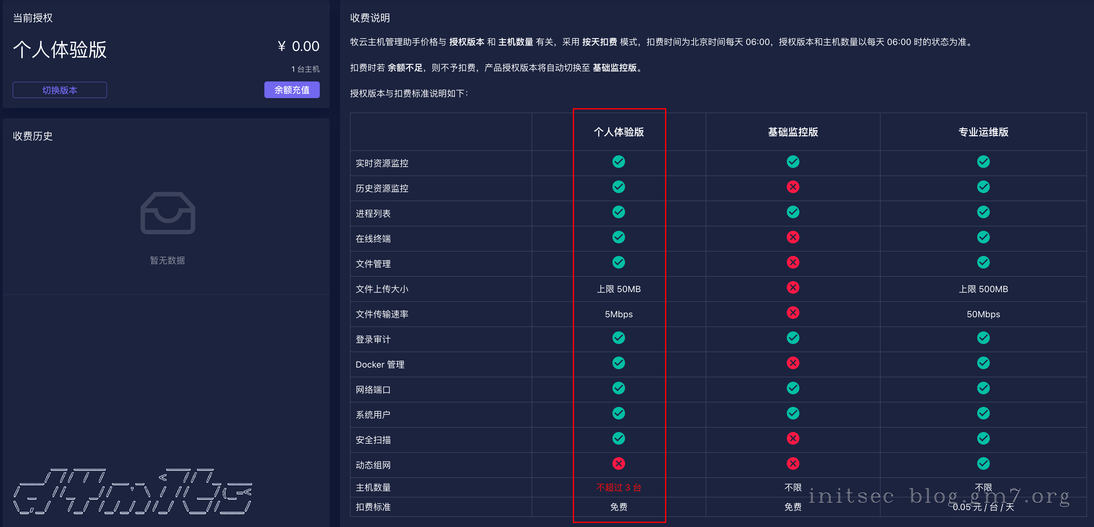 image-20230919上午111227056